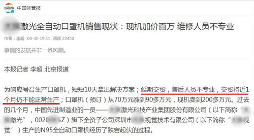 口罩行業(yè)急轉(zhuǎn)直下 從“一罩難求”到產(chǎn)能過(guò)剩，市場(chǎng)洗牌在即