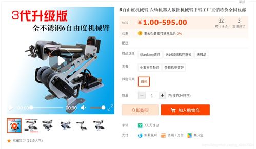 桌面機(jī)器人市場(chǎng)調(diào)查與廣告設(shè)計(jì)策略分析
