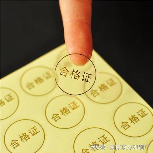 南京不干膠標簽印刷 專業服務與卓越品質的完美結合