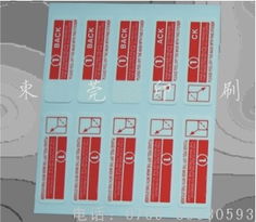 珠三角地區各類不干膠標簽與包裝解決方案一站式供應