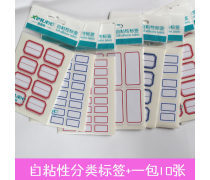 產(chǎn)品庫(kù)不干膠標(biāo)簽 高效識(shí)別與管理的最佳選擇