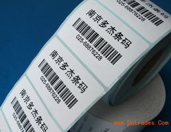 南京防腐不干膠條碼標(biāo)簽 工業(yè)標(biāo)識(shí)的堅(jiān)實(shí)守護(hù)者
