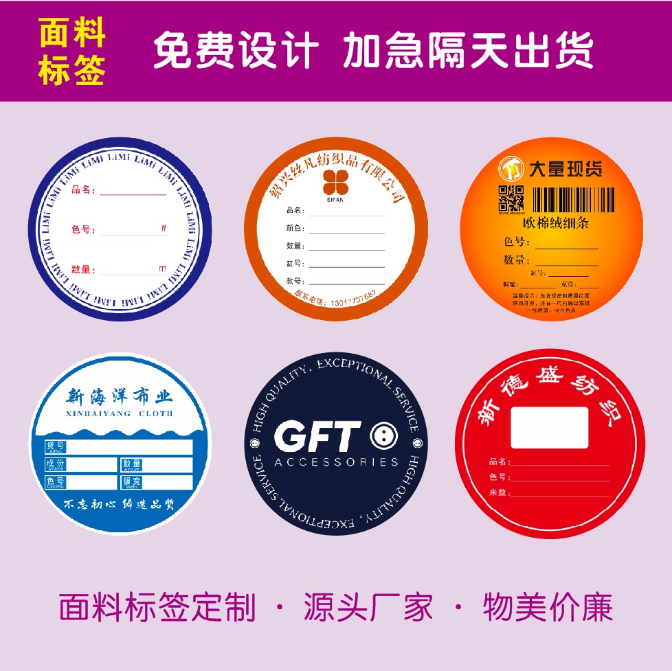 廠家供應各彩色不干膠印刷商標 酒水食品不干膠標簽貼紙 品名:不干膠
